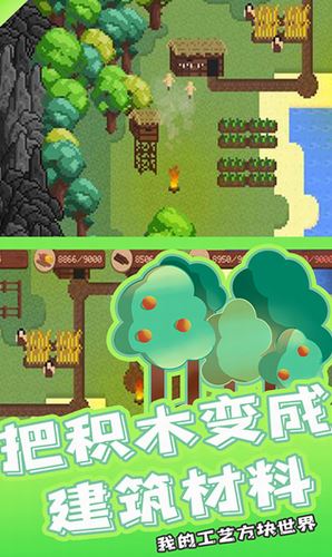 我的工艺方块世界截图1