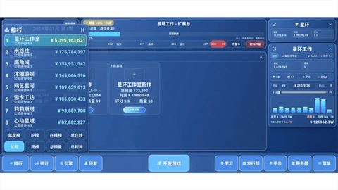 全民游戏大亨2截图2