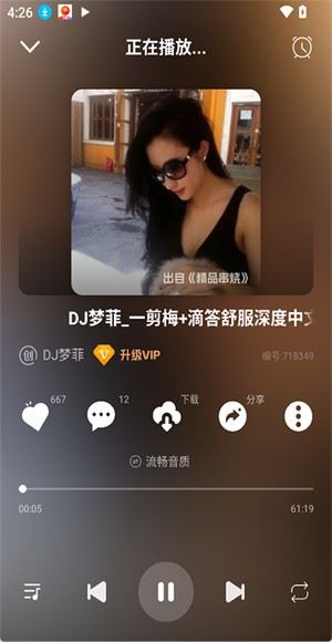 瑜我同型截图1