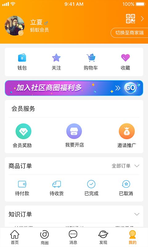 云柑社区截图3