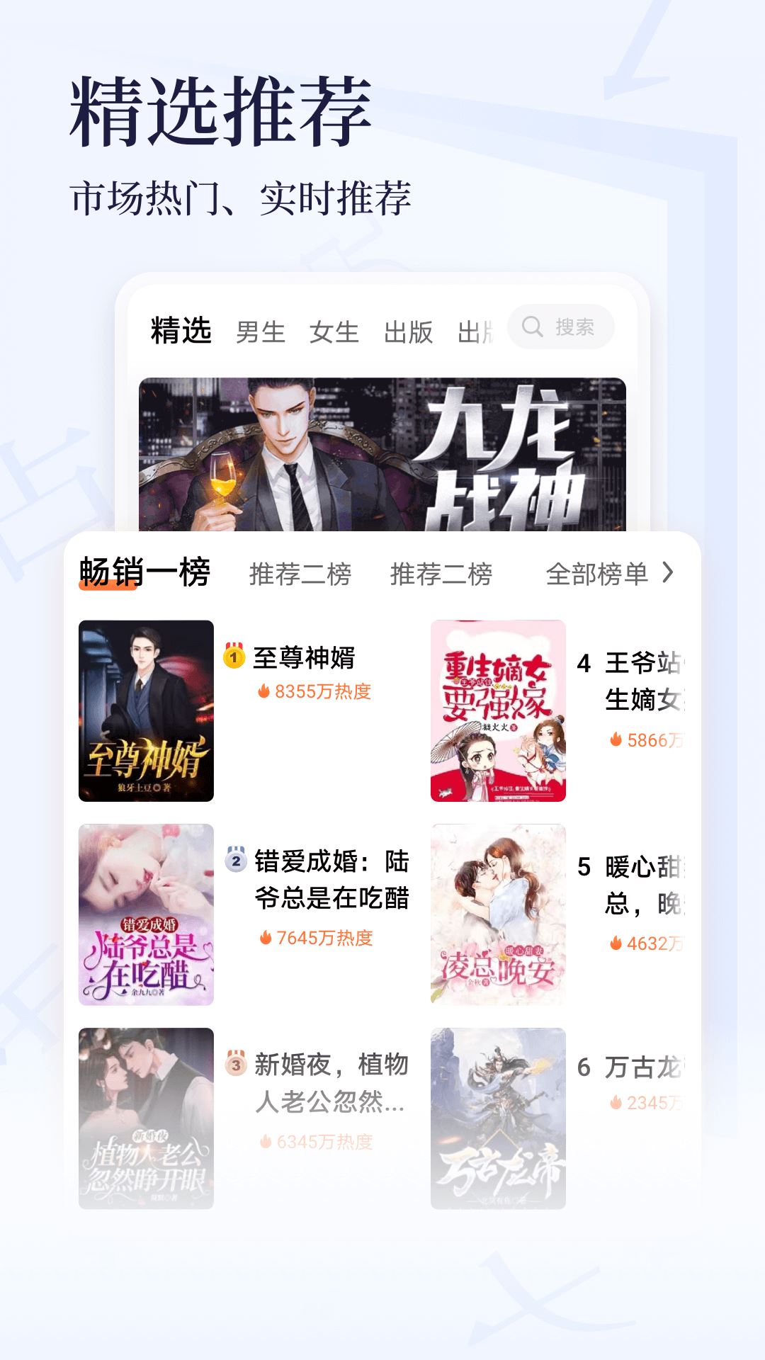 点众小说大全免费阅读截图2
