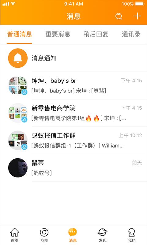云柑社区截图2
