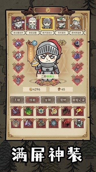 勇者深渊截图1