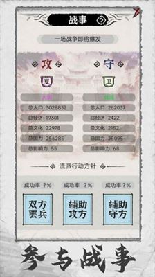 百家立志传截图3