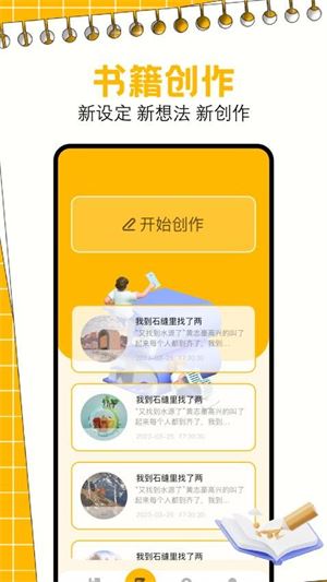 芝士阅读截图3