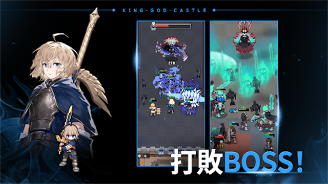 神王城堡（King God Castle）截图3