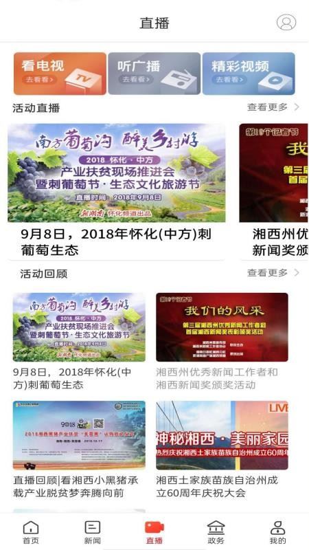 新花垣截图2