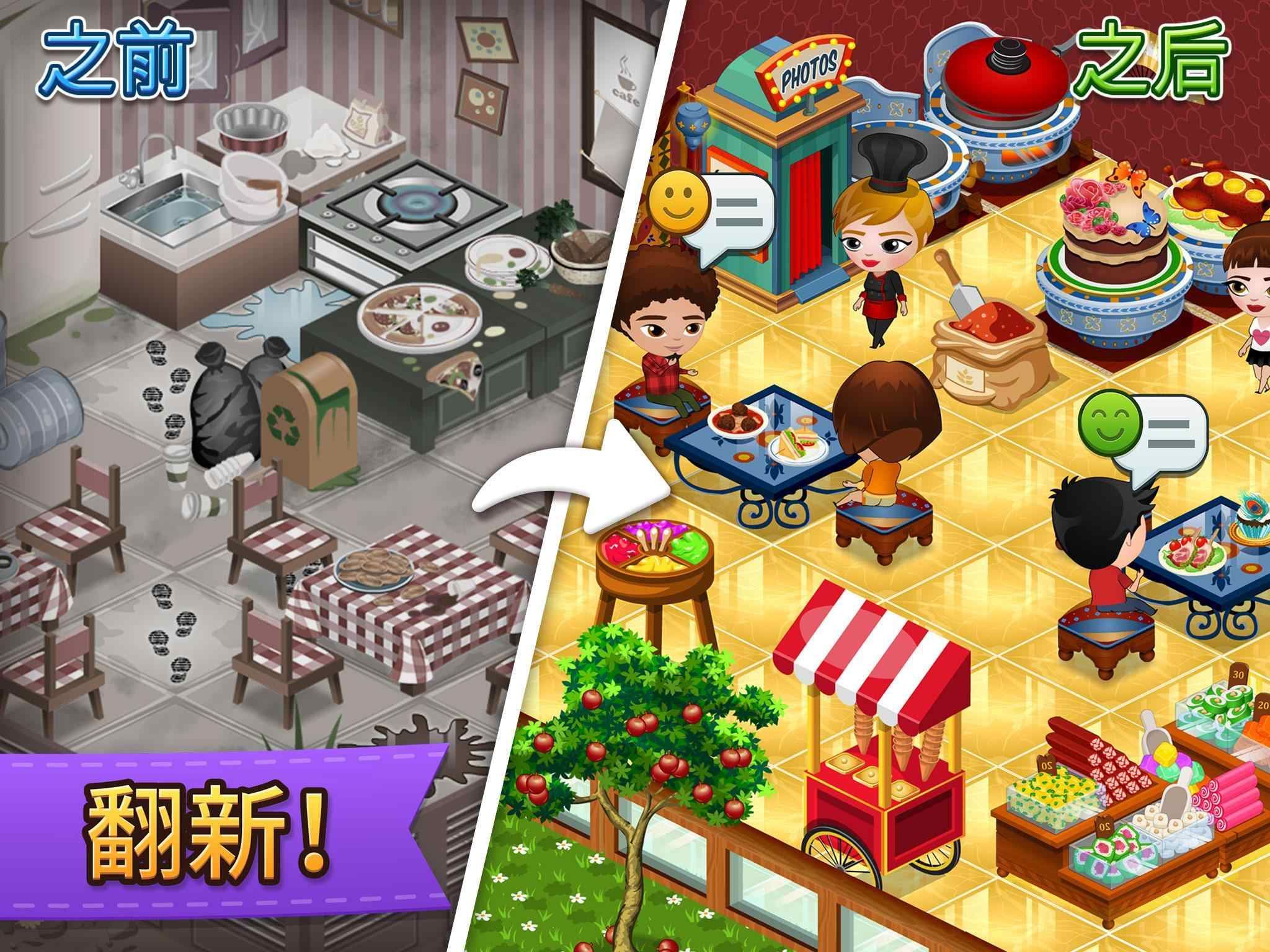 咖啡园厨房天地(Cafeland World Kitchen)截图1