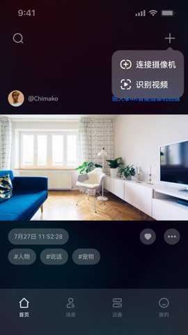 大拿监控截图3