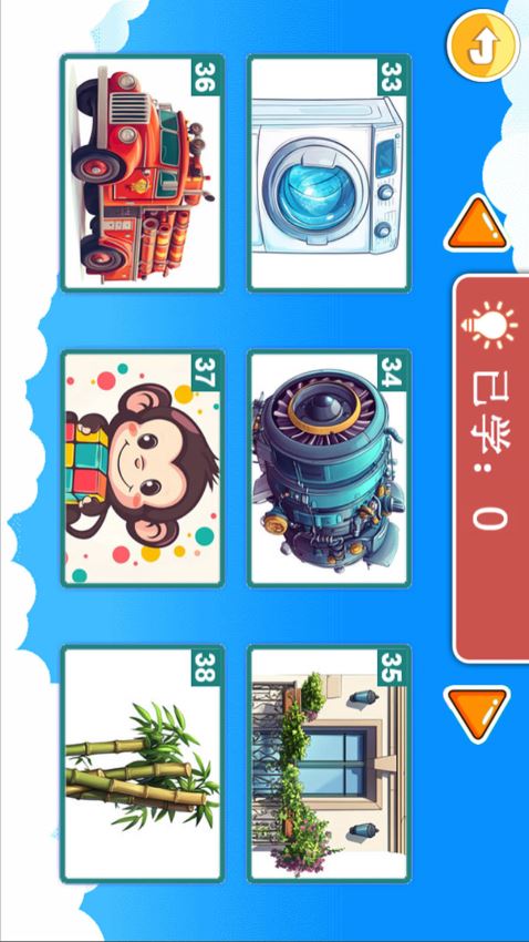儿童宝宝学汉字截图3