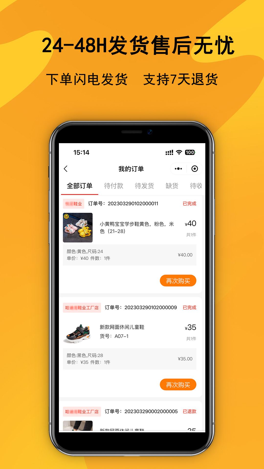 鞋库网截图2