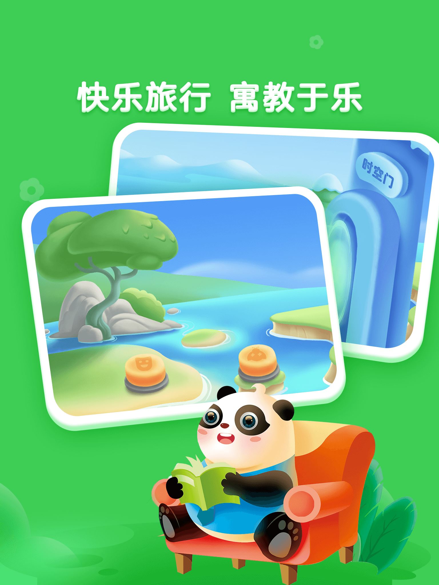 讯飞熊小球截图3