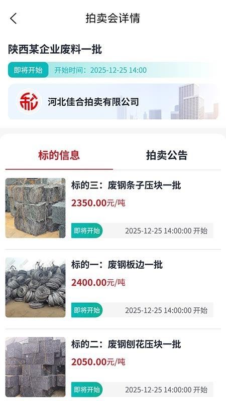 和拍网截图1