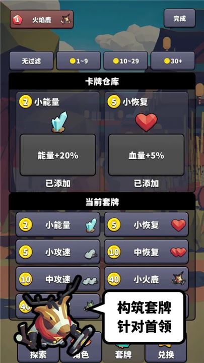 星光小队官方版截图2