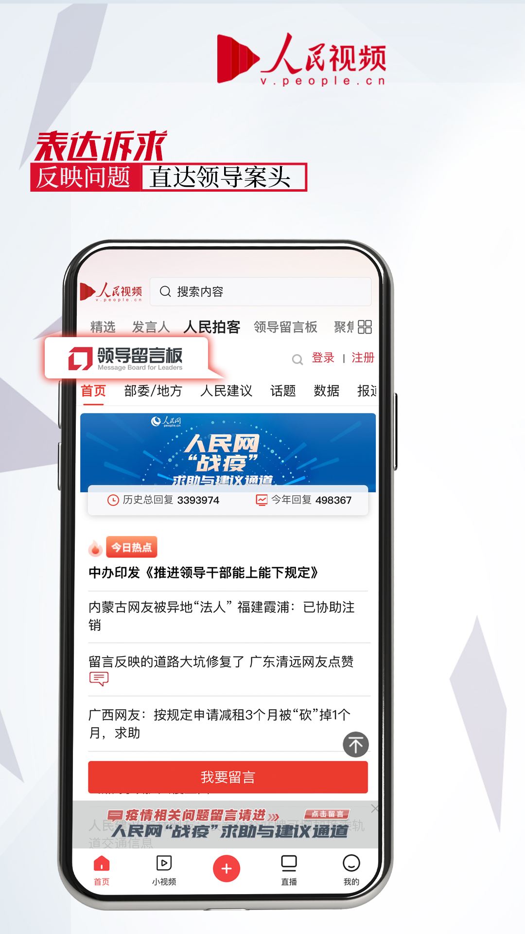 人民视频截图4