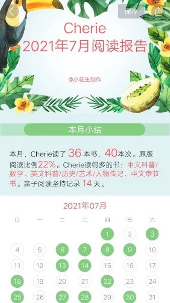 小花生截图4