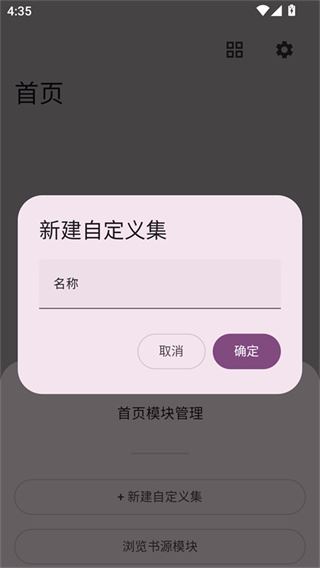 阅读MD3版截图5