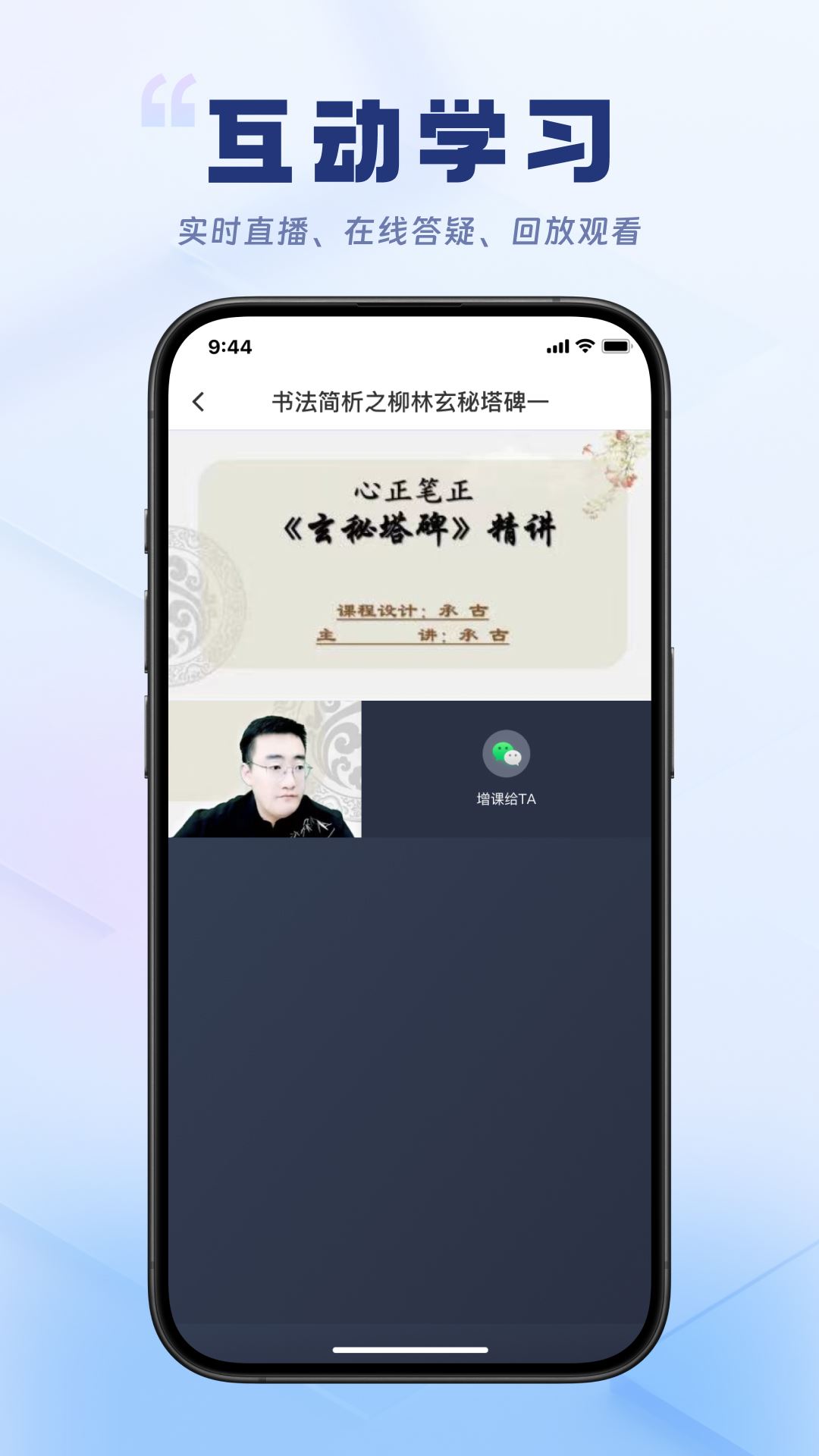 轻舟云课堂截图2