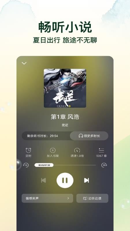 瓜瓜牛小说截图2