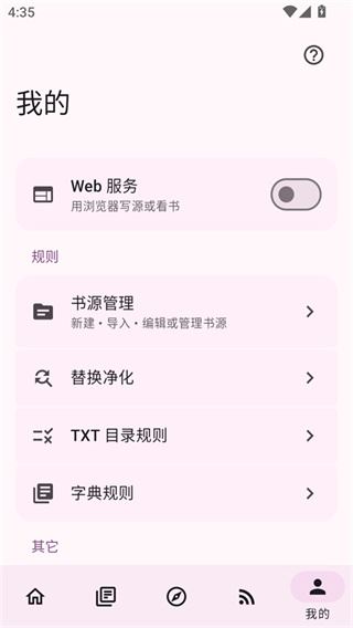 阅读MD3版截图3