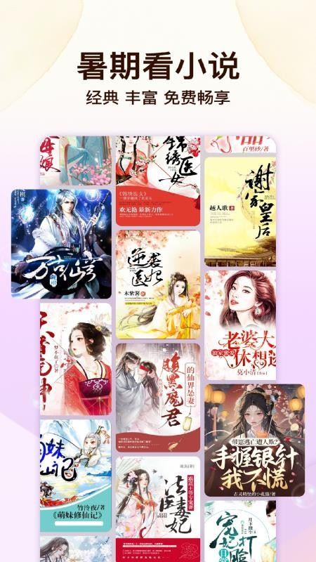 瓜瓜牛小说截图4