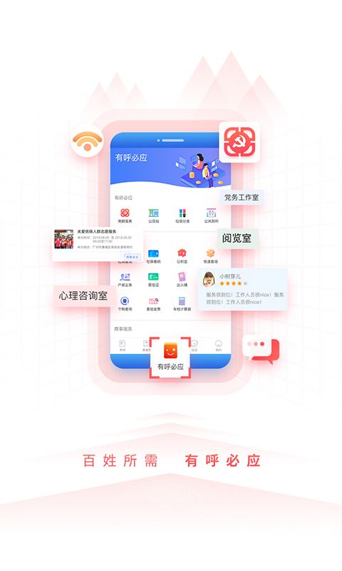 到黄埔去截图2