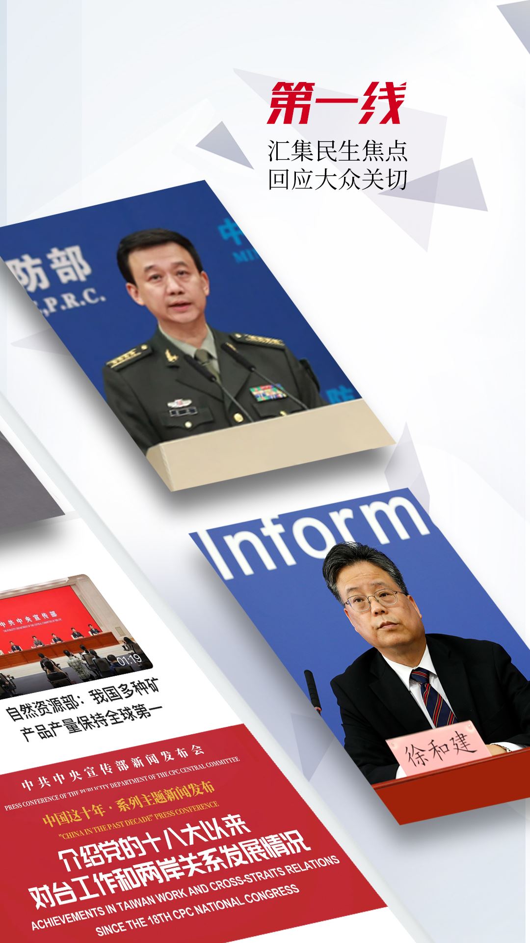 人民视频截图2