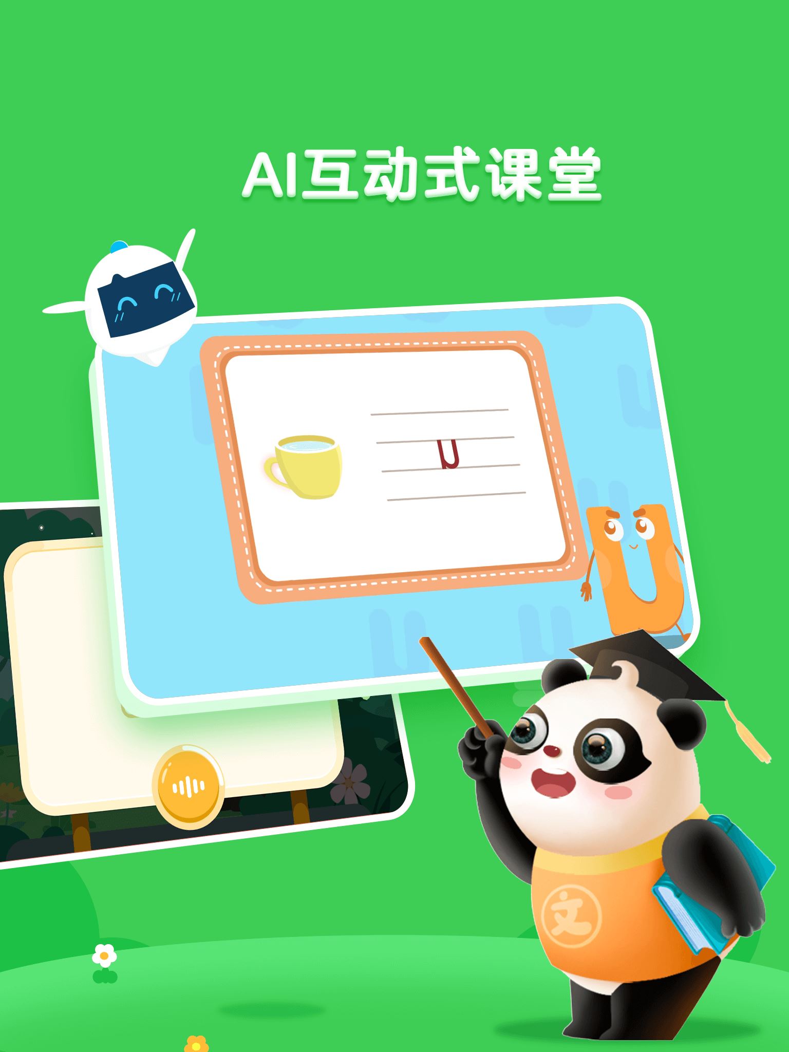 讯飞熊小球截图4