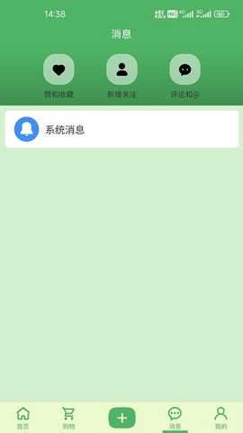 饴粟截图2