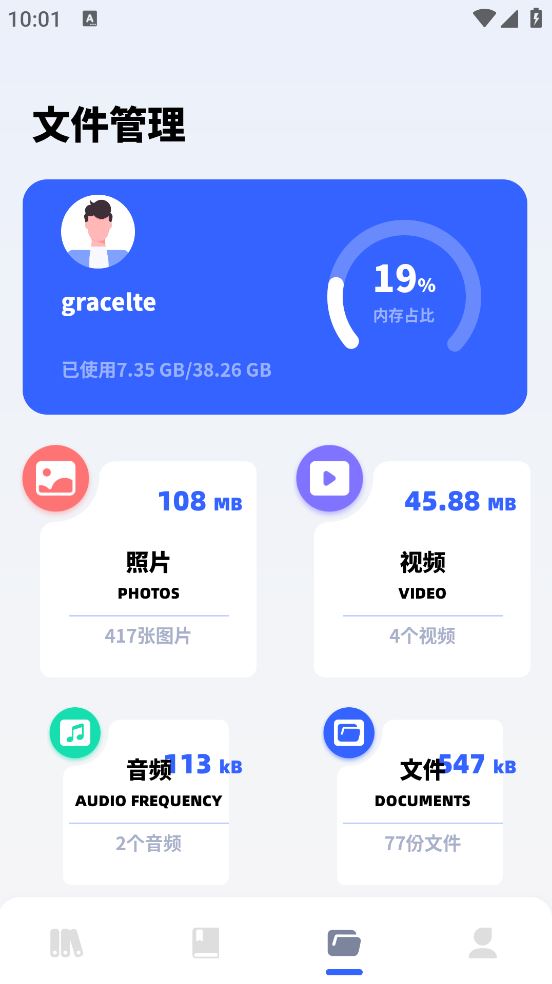坏坏猫阅读截图3