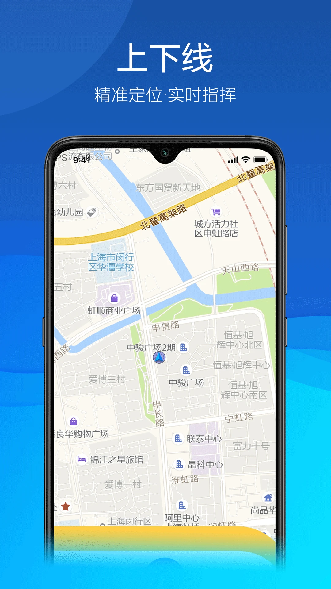久安卫民截图2