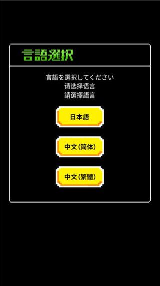 魔王又如何截图5
