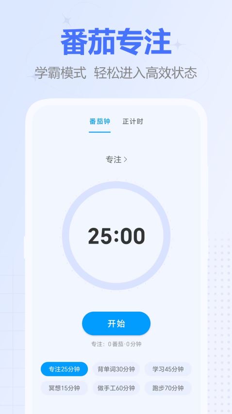 时间积木截图2