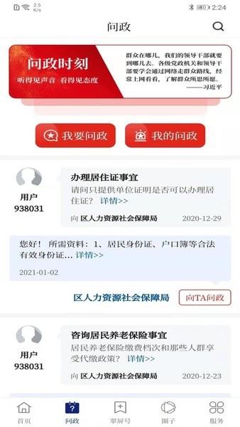 三江翠屏截图4
