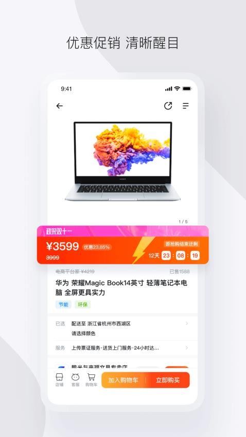 政采云截图2