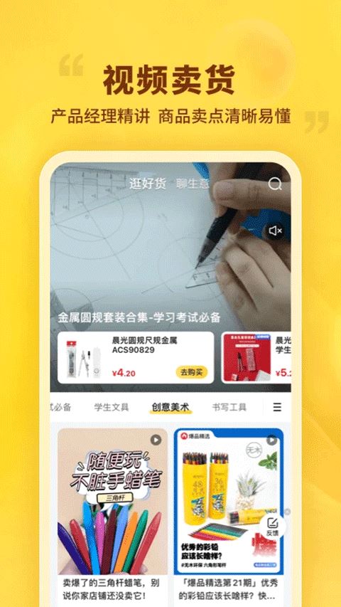 晨光联盟截图4
