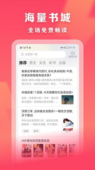 速读免费阅读截图4