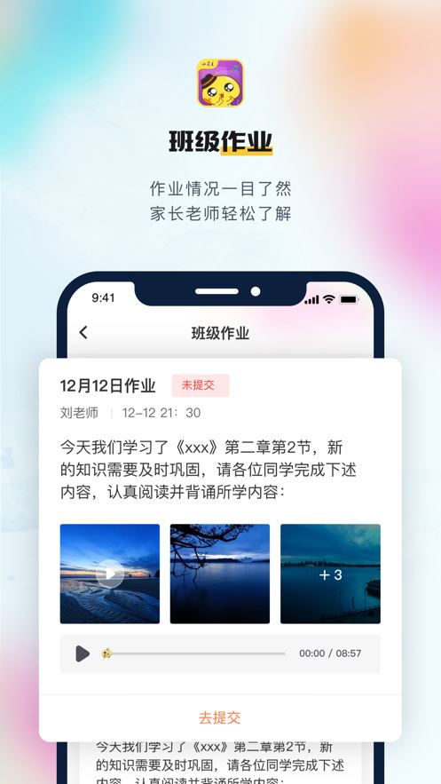 小荧星截图1