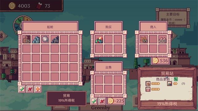 云端商人截图4