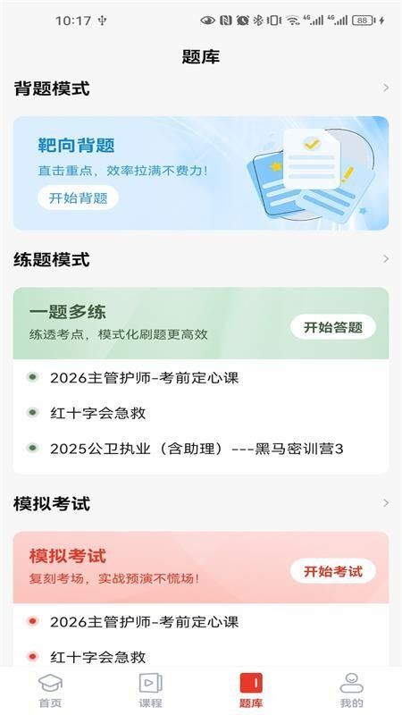 振飞医学截图3