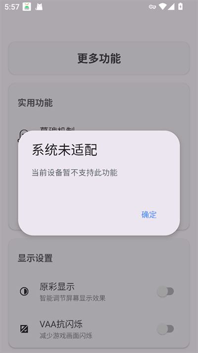 Kbattery截图4