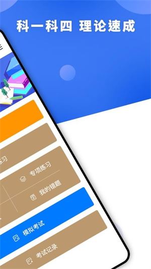 安驾365理论培训截图2