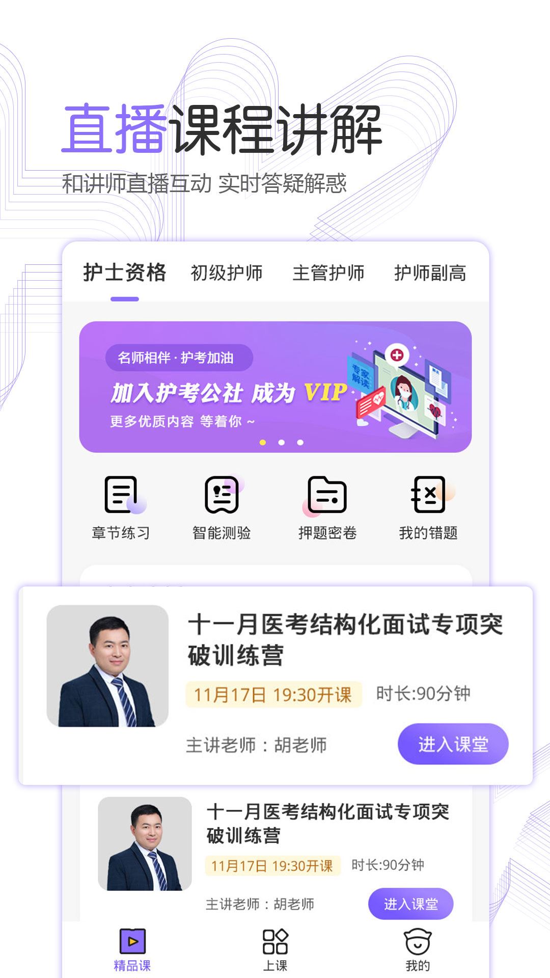 护考公社截图4