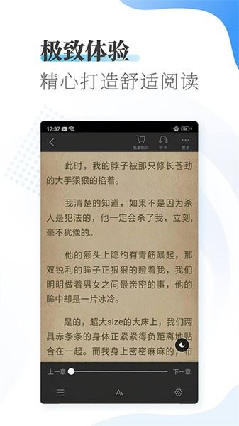 爱看小说大全截图4