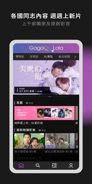 Gagaoolala截图2