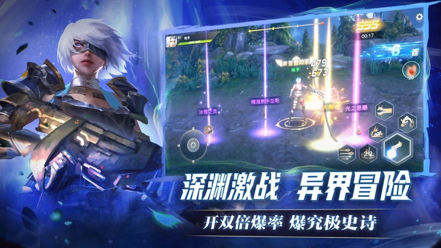 荣耀全明星截图3