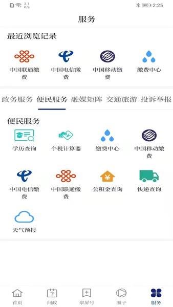 三江翠屏截图5