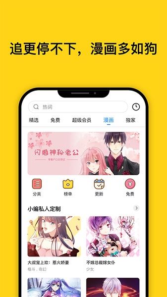 阅读pro截图4