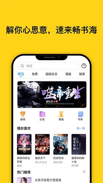 阅读pro截图2