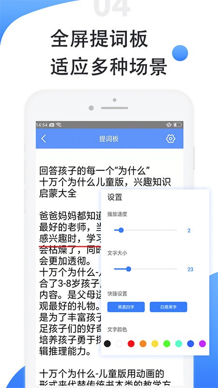 滚动图标截图3